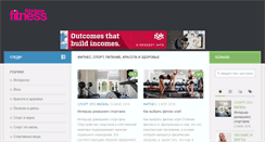Desktop Screenshot of globusfitness.ru